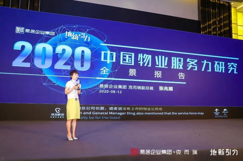 耀啟新程，中梁現(xiàn)代服務(wù)集團(tuán)榮膺中國物業(yè)企業(yè)服務(wù)力50強(qiáng)，開啟票務(wù)服務(wù)新篇章